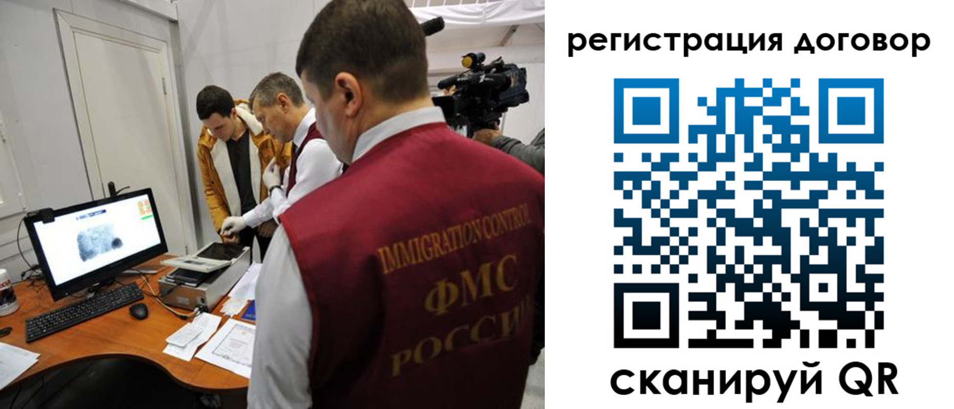 миграционный учет в Пионерском