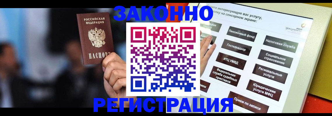 прописка для школы в Пионерском