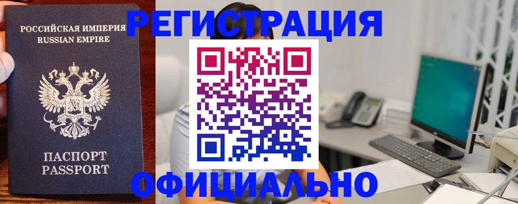 прописка в квартире в Пионерском