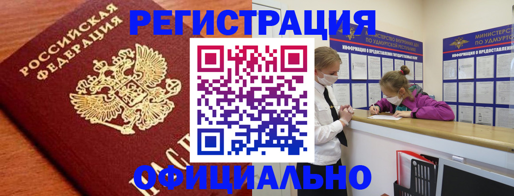 найти адрес прописки в Пионерском