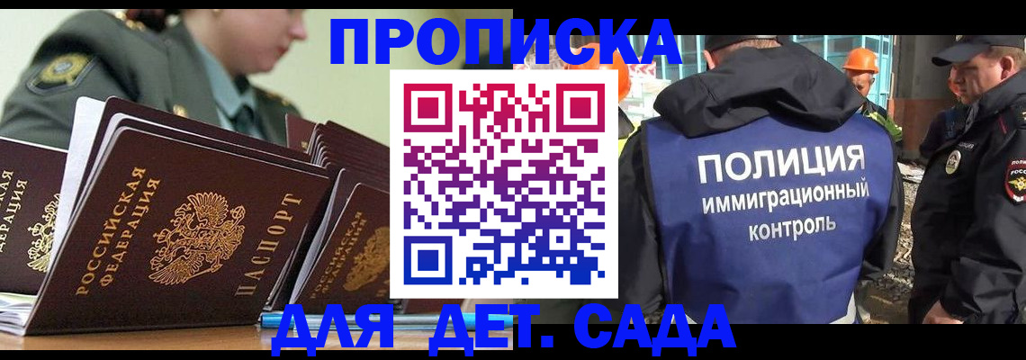 прописка для военкомата в Пионерском